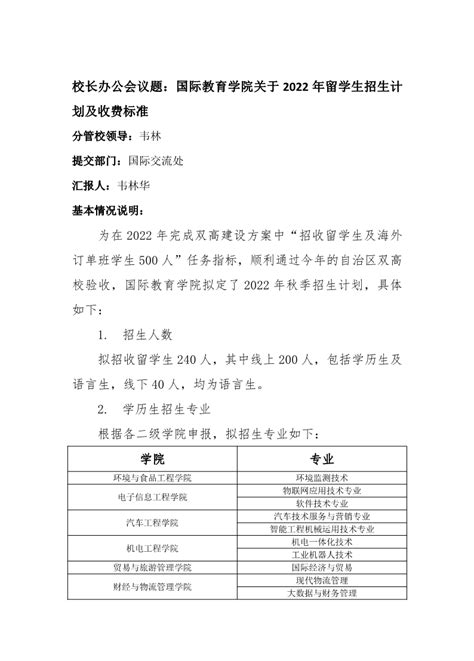 恼火！这所“纵容”留学生打黑工的日本高校，居然还将中国学生单列出来多收学费！