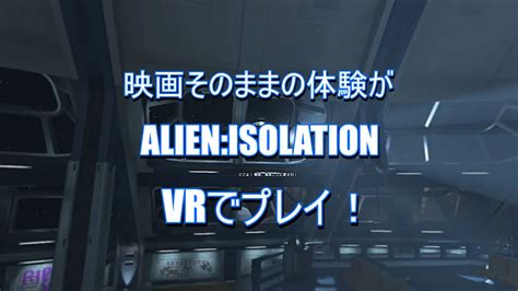 Image result for Alien Isolation VR Mod