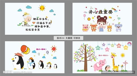 幼儿园墙画 的图像结果