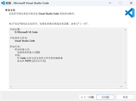 2024 Visual Studio Code Setup 的图像结果