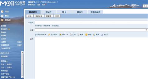 qq邮箱格式怎么写?qqmail邮箱登录入口qq mail电子邮件 - 网际网
