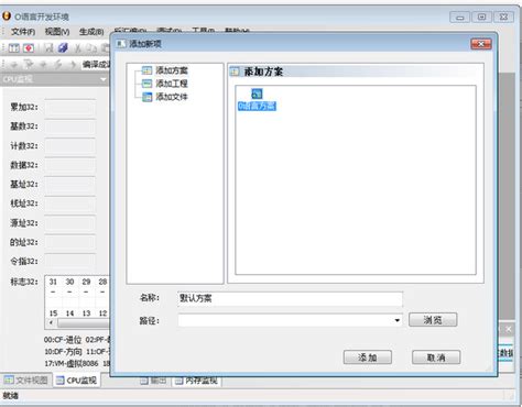 o语言开发环境官方下载_o语言开发环境最新版_o语言开发环境1.0.0.3测试中文版-华军软件园