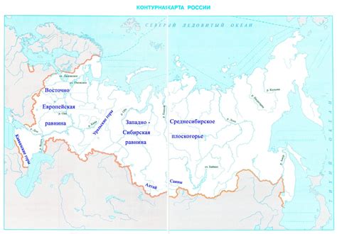 Контурная карта россии реки и озера