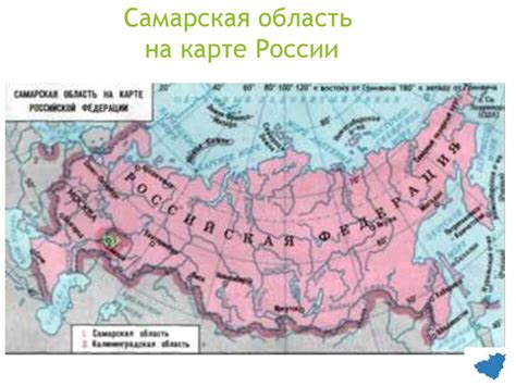 Самарская область - презентация онлайн