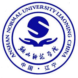 鞍山师范学院-掌上高考