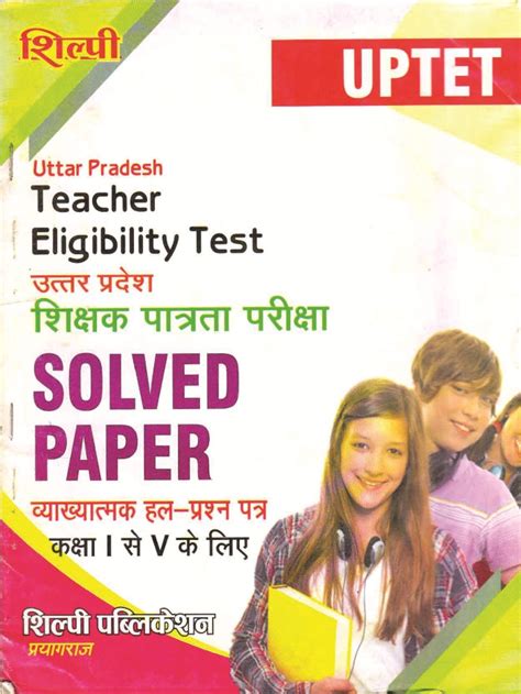 Shilpi UPTET 2025-2026 Paper 1 Class 1 to 5 Exam Previous Years Solved ...