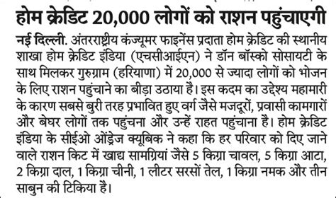 Explore News, Press & Stories About Us | Home Credit