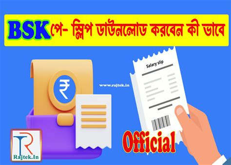 WBIFMS BSK DEO Bangla Sahayata Kendra Salary Pay Slip Download Process