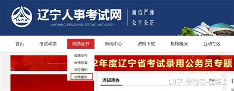 辽宁省2022年二级建造师考试成绩查询时间：9月6日-10月16日 - 知乎