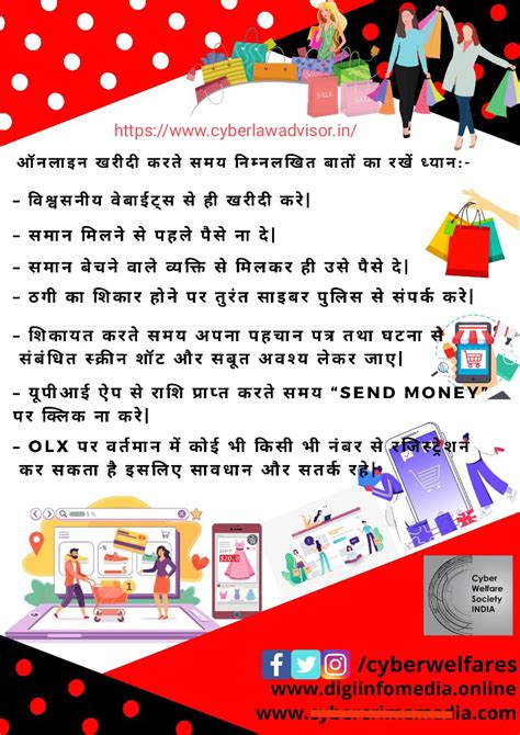 Cyber Crime Awareness Poster in Association with ITEE Cyber Welfare ...
