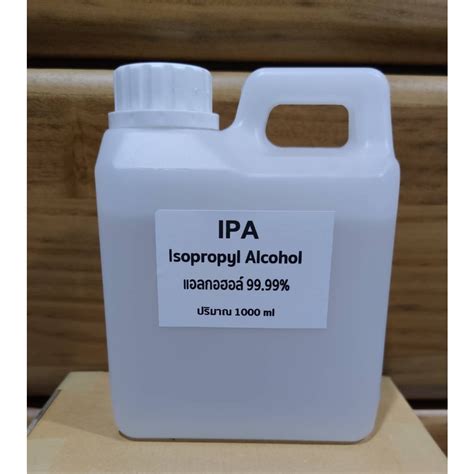 IPA Isopropyl alcohol แอลกอฮอล์ 99.99% ปริมาณ 1 ลิตร | Shopee Thailand