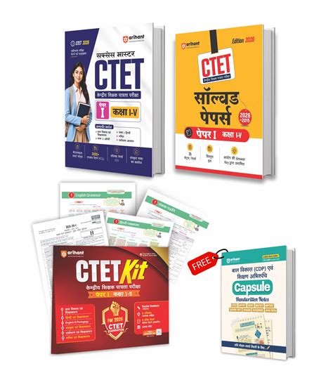 Combo of CTET 2026 Paper 1 (Class 1–5) | Child Development & Pedagogy ...
