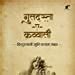 Guldasta-e-Qawwali (Hindustani Sufi Kalam Sangrah) Vol. 2– Funku