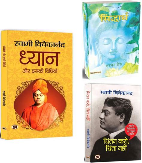 Swami Vivekananda Books: Inspiring Reads | Flipkart