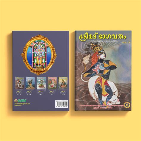 Giri - Srimad Bhagavatam All Volumes Set | Historical Books | Hindu Books