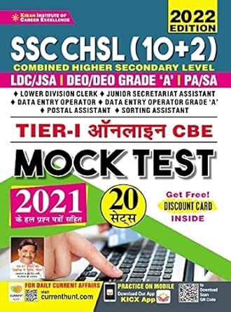 Kiran SSC CHSL 10+2 Tier 1 Online CBE Mock Test Including Solved Papers ...