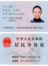高考入场时发现身份证6月6日过期 的图像结果