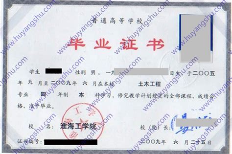 南京农业大学历届毕业证样本-胡杨树样本网
