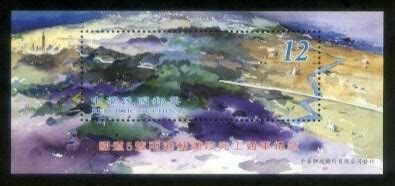 台灣郵票