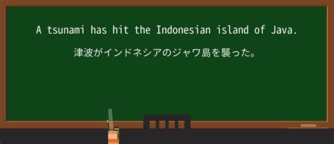 Image result for Java Japanese