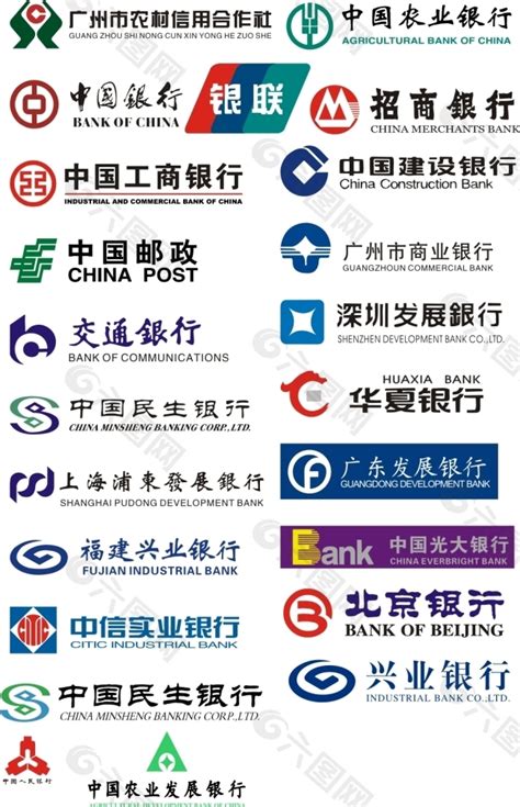 所有银行logo平面广告素材免费下载(图片编号:2460514)-六图网