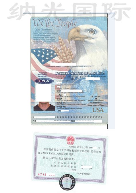 新版美国护照样本【2021】 | 中国领事代理服务中心