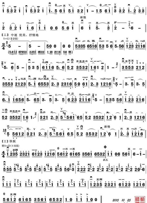 垫指练习曲谱《扬州小调》 | 乐器教程网