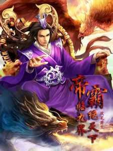 Emperor’s Domination • 帝霸 • Yan Bi Xiao Sheng • Власть Императора