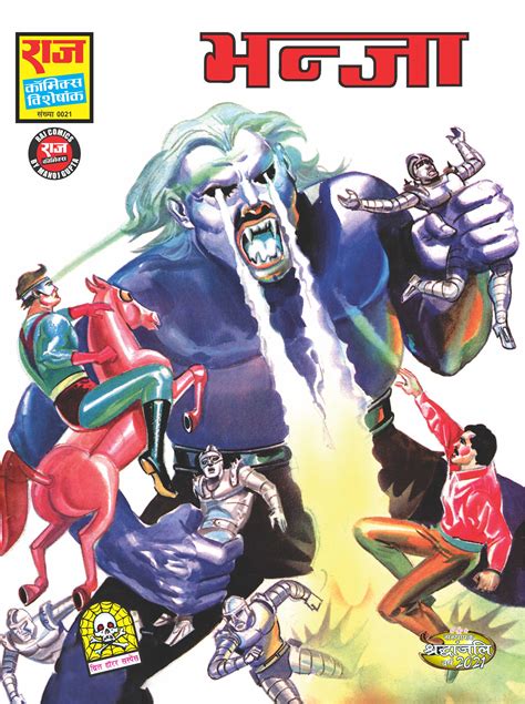 BHANJA – Raj Comics