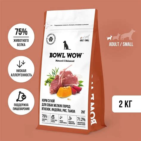 Корм сухой BOWL WOW супер премиум со свежим ягненком, индейкой, рисом и ...