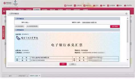 中国银行电子承兑汇票怎么签收，比纸票方便多了！_票据
