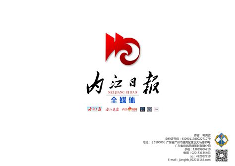 内江日报全媒体和泰山区人民医院logo参赛作品|平面|Logo|陆军中校波波夫 - 原创作品 - 站酷 (ZCOOL)