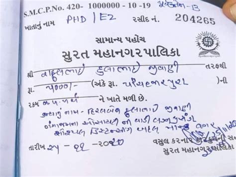 SMC fined 5000 rupees for not maintain social distancing in marriage ...