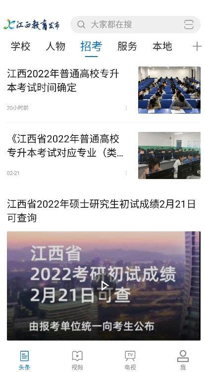 2020下半年江西学业水平考试成绩公布-中国江西网-大江网（中国江西网）