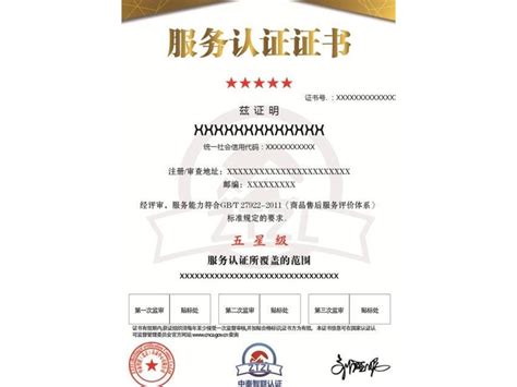 GBT27922认证，中泰智联提供一站式的ISO认证服务_武汉服务体系认证_中泰智联(北京)认证中心有限公司武汉分公司