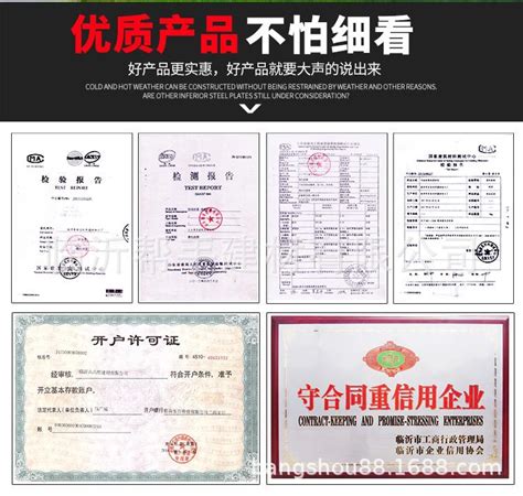 产品认证证书_临沂东立塑胶建材有限公司