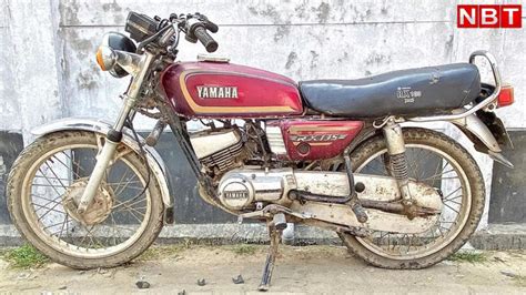 Yamaha RX 135 बाइक के फेर में बिहार के विजय से केरल में 'खेला', दिमाग ...