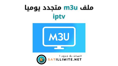 What is an m3u file itunes - sanycart