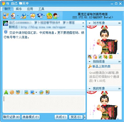 腾讯 QQ PC 版 9.3.6 内测版发布：图片查看更便捷_手机新浪网