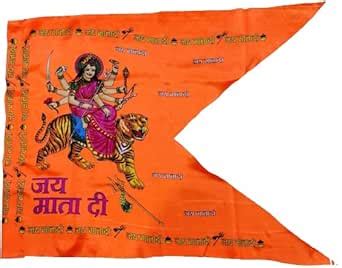 La Jarden Navratri flag 29x40 inches (2.41x3.33 foot) Jai Mata di, Ambe ...