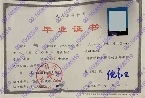 武汉职业技术学院毕业证模板{样本}_校长签名章