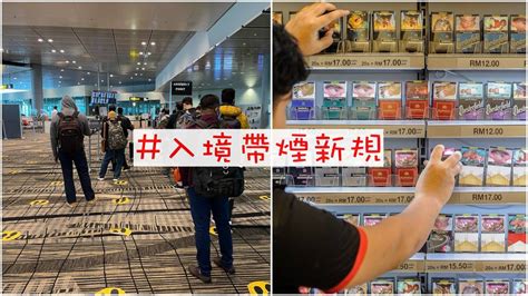 到底可以带多少香烟入境新加坡？新加坡机场超详细入境指南-新加坡狮城宝