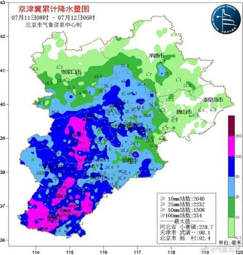 北方降水增强，京津冀局地大暴雨到，南方主雨带扩大，8省大暴雨__财经头条