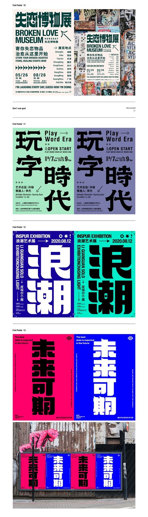 字体&版式-CND设计网,中国设计网络首选品牌