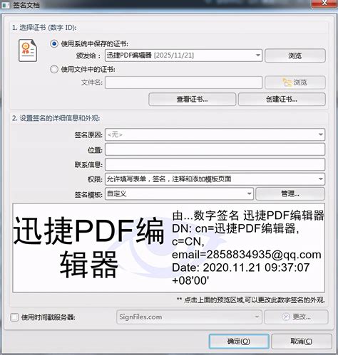 PDF数字签名怎么删除？如何删除PDF文件中的签名_福昕PDF阅读器