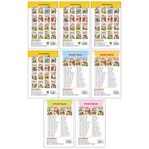 Sawan Panchatantra Story and Pari Kathayein in Marathi | Pack of 8 ...