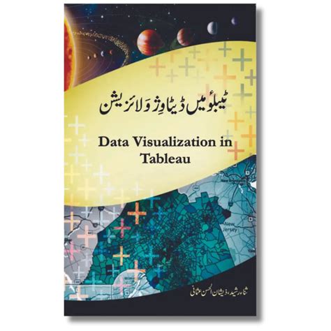 Data Visualization in Tableau - ٹیبلؤمیں ڈیٹا وژولائزیشن now available ...