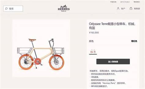 爱马仕推出新款自行车，总重约 14 公斤、售价 16.5 万，如何评价该奢侈品牌跨界推出自行车的行为？ - 知乎