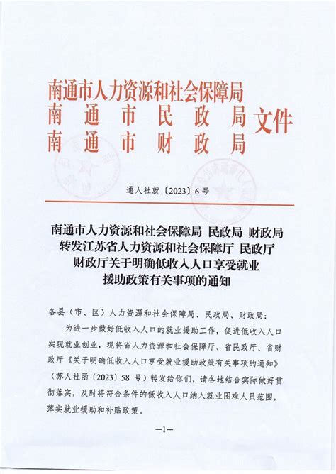 南通市2022年居民人均可支配收入49093元，比上年增长4.7%