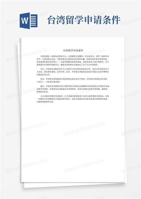 台湾发明专利申请所需资料和申请流程 - 知乎